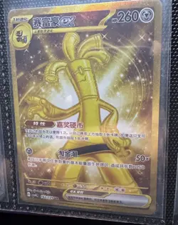2025 Pokemon S-Chinese exclusive Card Gholdengo EX 162/129 UR prize turn NM - Image 1