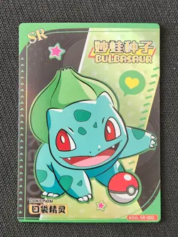 Pokemon Chinese Pocket Eif Baby Claw Machine Card SR Bulbasaur - Image 1