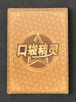 Pokemon Chinese Pocket Eif Baby Claw Machine Card SR Bulbasaur - Image 2