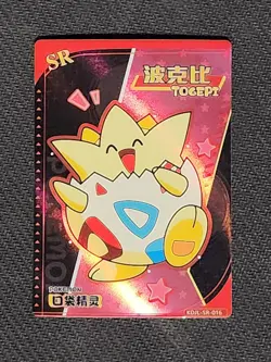 Pokemon Chinese Pocket Eif Baby Claw Machine Card SR Togepi - Image 1