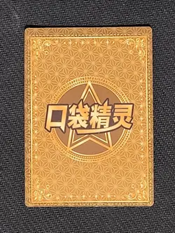 Pokemon Chinese Pocket Eif Baby Claw Machine Card SR Togepi - Image 2