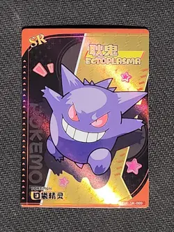 Pokemon Chinese Pocket Eif Baby Claw Machine Card SR Gengar - Image 1