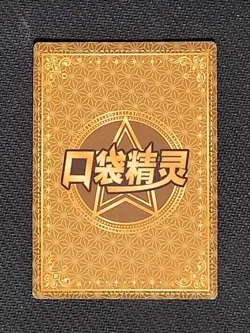 Pokemon Chinese Pocket Eif Baby Claw Machine Card SR Gengar - Image 2