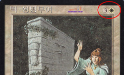 Animate Wall Korean Mtg MISPRINT. Wrong Casting Cost, 3W Instead W - Image 2