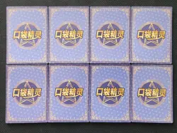 Pokemon Chinese Pocket Eif Baby Claw Machine Card QR - Image 2