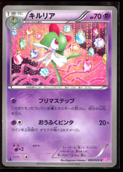 Kirlia 009/020 MP 1st Edition SC Shiny Collection Holo Japanese Pokemon Card - Image 1