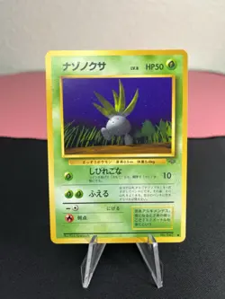 Oddish #043 Pokemon Pocket Monsters Jungle Regular (Japanese) - Image 1