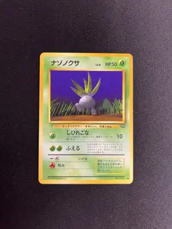 Oddish #043 Pokemon Pocket Monsters Jungle Regular (Japanese) - Image 3
