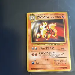 Pokemon Arcanine Card Japanese No.059 Vintage Vending Glossy - Image 1