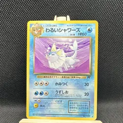 Dark Vaporeon 134 Rocket Gang Japanese Regular Uncommon Vintage Pokemon Mint - Image 1