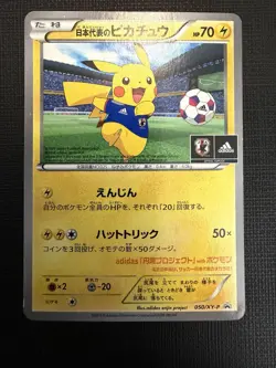 Pokemon Pikachu Team Japan Promo 050/XY-P XY-P Japanese Adidas Enjin Project - Image 1