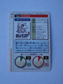 Cubone NO. 104 Red Bandai Carddass Monsters Collection Pokemon Japanese - Image 2