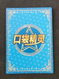 Pokemon Chinese Pocket Eif Baby Claw Machine Card GR Umbreon - Image 2