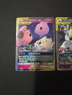 Pokemon TCG GX Tag Team NM 3 Card Lot Clefairy Tyranitar(U.S SHIPPED) - Image 3