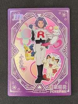 Pokemon Chinese Pocket Eif Baby Claw Machine Card HR James - Image 1