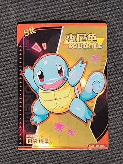 Pokemon Chinese Pocket Eif Baby Claw Machine Card SR Squirtle - Image 1