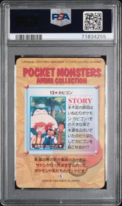 Pokemon Japanese Carddass 1998 013 Snorlax 13 Card Bandai PSA 10 71834255 - Image 2
