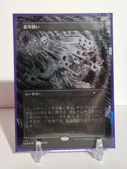 Thoughtsieze SLD 1117 FOIL ETCHED NEAR MINT MTG JAPANESE - Image 1