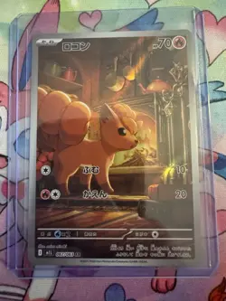 Vulpix AR 067/063 M1L Mega Brave Pokemon TCG Card Japanese (US SELLER) - Image 1