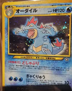 Pokemon Feraligatr Neo Premium File No.160 2000 Japanese ACE 10 *SWIRL* - Image 3