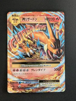 NM/MT Pokemon Mega Charizard Ex 20th Anniversary CP6 Evolutions 1st Edition - Image 1