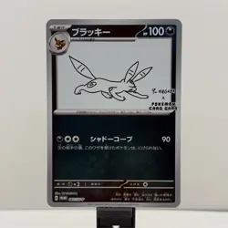Pokemon Umbreon 067/SV-P Sv-P Promo Yu Nagaba Holo Japanese Full Art - Image 1