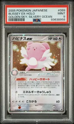 PSA 9 MINT Blissey ex Holo Golden Sky Silvery Ocean Japanese Pokemon 089/106 UNL - Image 1