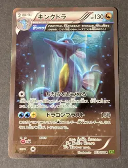 Pokemon TCG Card Kingdra 053/070 XY Tidal Storm 1st Edition *Japanese* - NM - Image 1