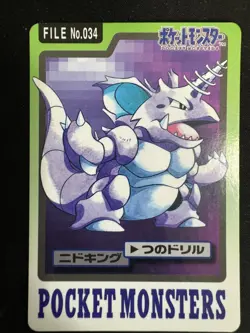 Nidoking File No. 034 Carddass Japanese Pokemon Pocket Monsters 1997 Glossy - Image 1