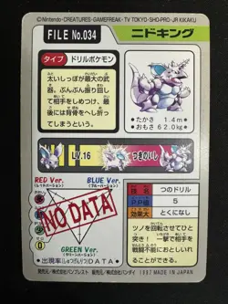 Nidoking File No. 034 Carddass Japanese Pokemon Pocket Monsters 1997 Glossy - Image 2