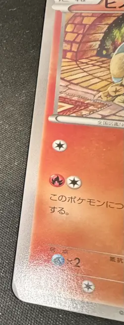 Pokemon TCG Cyndaquil 009/059 Blue Shock 1st Edition XY8 Japanese 2015 - Image 2