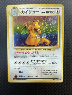 Pokemon Dragonite Mystery of the Fossils Holo (Japanese) LP Japanese - Image 1
