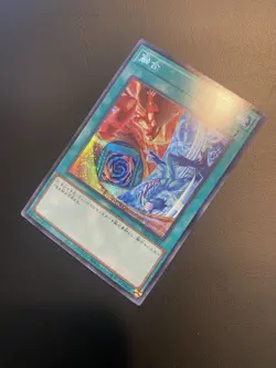 YuGiOh - VP24-JP002 - Polymerization - Secret Rare (alternative art) - Image 2