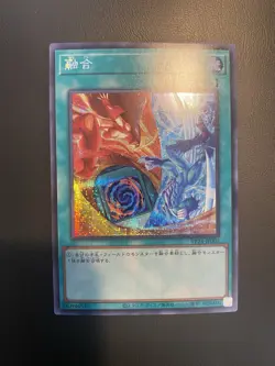 YuGiOh - VP24-JP002 - Polymerization - Secret Rare (alternative art) - Image 4