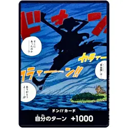 DON !! Card (Was the “Golden Land” really thereU) - ONE PIECE Card Game Japanese - Image 2