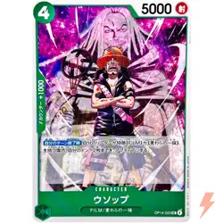 Usopp OP14-022 UC The Azure Sea's Seven - ONE PIECE Card Game Japanese - Image 1