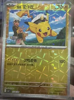 Pokemon TCG Captain Pikachu Holo Card Gem CBB1C Cracked Ice Reverse Holo Chinese - Image 1