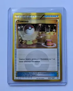 Pokemon Russian Switch Secret Rare SR 163/160 XY Primal Clash Cards Low Pop NM - Image 1
