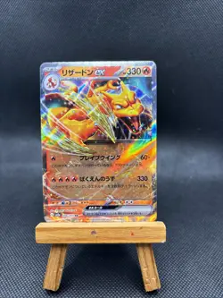 Charizard ex 006/165 Sv2a: Pokemon Card 151 Holo (Japanese) - Image 1
