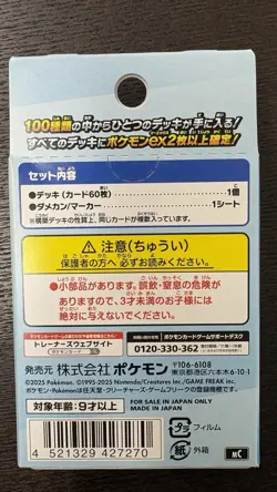 Pokemon Card MEGA Start Deck 100 Battle Collection Jap.IN Stock JAPAN SELLER - Image 3
