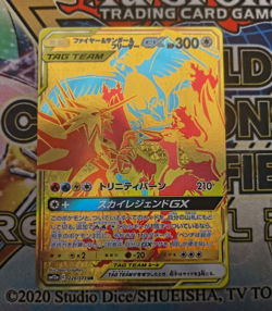 Moltres Zapdos Articuno GX 226/173 Tag Team GX All Stars 2019 Pokemon Card NM - Image 1