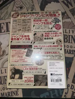 One Piece Magazine Vol.20 with Promo Card Luffy SR ST21-014 Sealed US SELLER ✅✨ - Image 2