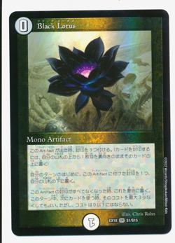 Black Lotus MTG HOLO FOIL Collaboration EX18 S15 S1 Duel Masters Japan SR WotC - Image 1