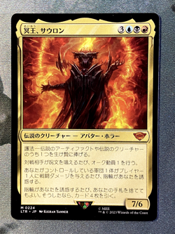 Sauron the Dark Lord - Japanese - NM - Lord of the Rings: Commander - Image 1