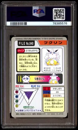 PSA 8 NM Mint Wigglytuff No. 040 Carddass 1997 Japanese Card Graded - Image 2