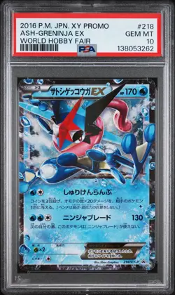 2016 POKEMON JPN XY PROMO WORLD HOBBY FAIR #218 ASH-GRENINJA EX PSA 10 - Image 1