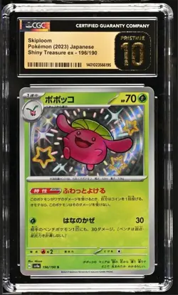 Skiploom 196/190 Shiny Treasure ex JP Pokemon TCG Graded CGC 10 Pristine - Image 1