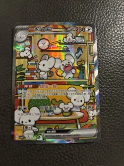 Pokemon China Exclusive Awards Round Maushold CSV4C 158/129 SAR - Image 1