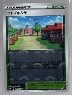Jubilife Village 067/067 Reverse Holo Battle Region Pokemon TCG Near Mint - Image 1