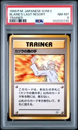 1999 POKEMON JPN GYM 2 TRAINER BLAINE'S LAST RESORT PSA 8 - Image 1